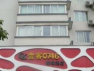 Guilin Hotel Chain Guests 0746 מראה חיצוני תמונה